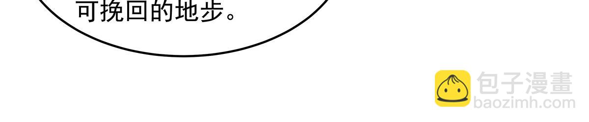 我的女徒弟們都是未來諸天大佬 - 第361話 消除隔閡的辦法(3/3) - 1