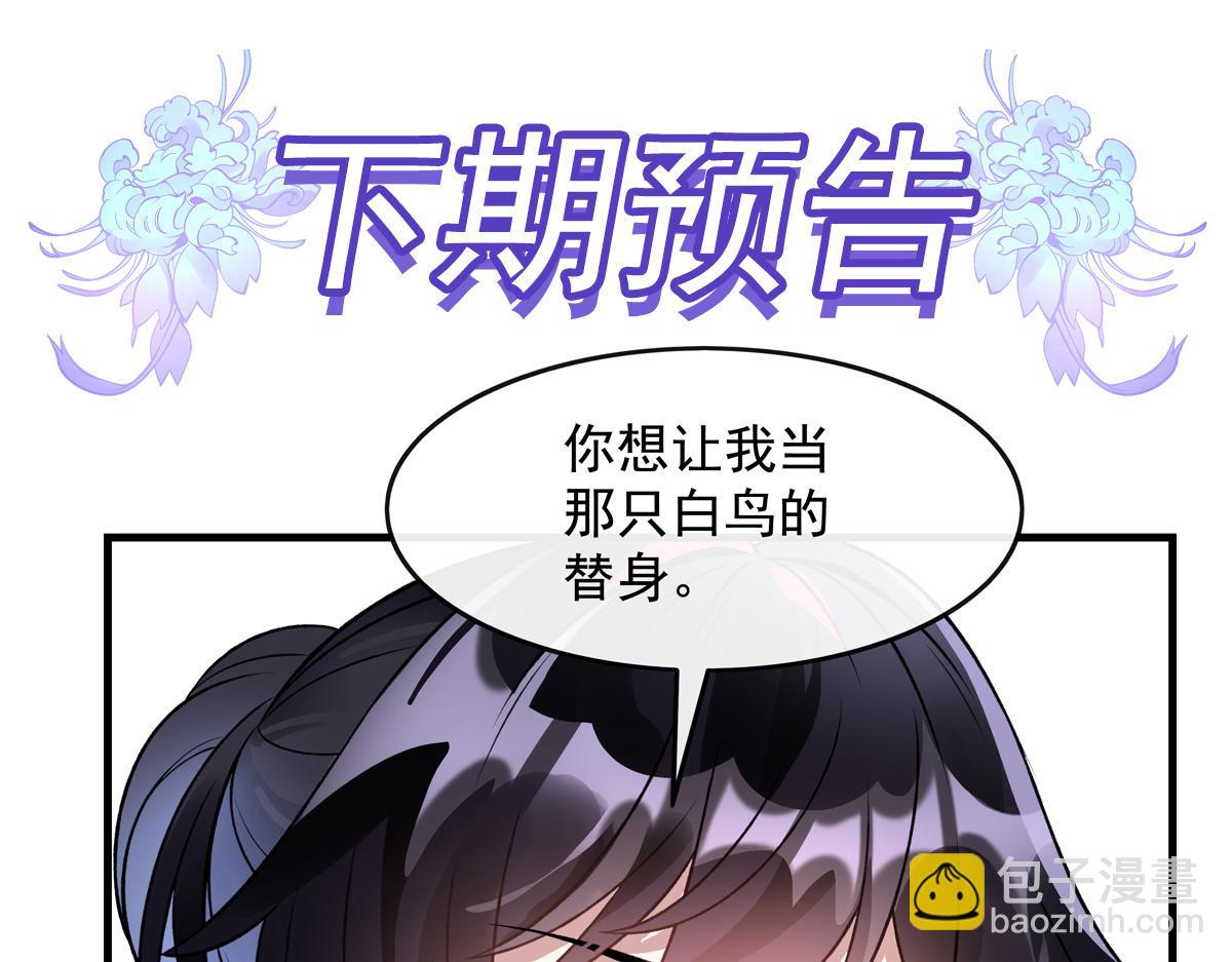 我的女徒弟們都是未來諸天大佬 - 第361話 消除隔閡的辦法(3/3) - 6