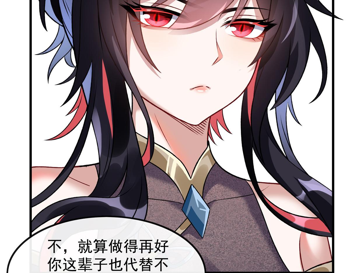 我的女徒弟們都是未來諸天大佬 - 第361話 消除隔閡的辦法(3/3) - 1