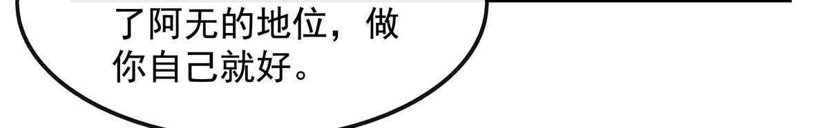 我的女徒弟們都是未來諸天大佬 - 第361話 消除隔閡的辦法(3/3) - 2