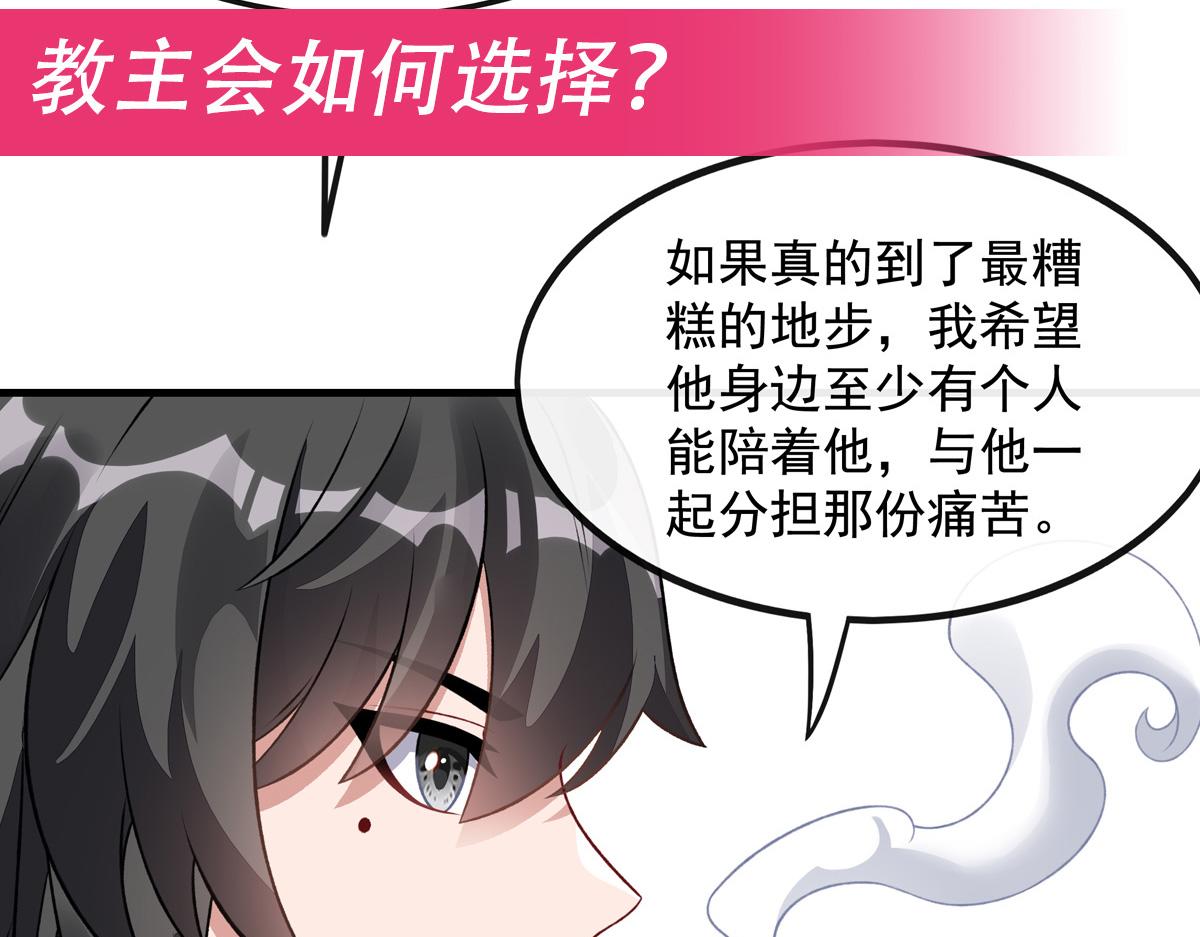 我的女徒弟們都是未來諸天大佬 - 第361話 消除隔閡的辦法(3/3) - 3