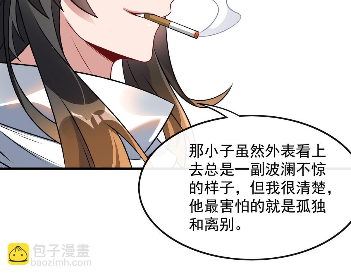 我的女徒弟們都是未來諸天大佬 - 第361話 消除隔閡的辦法(3/3) - 4