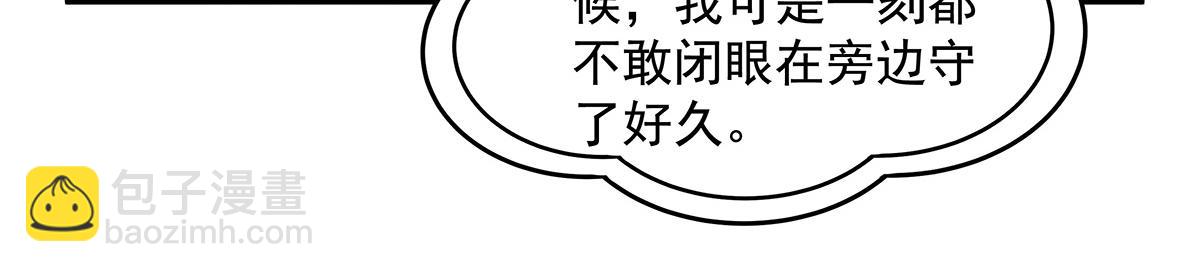 我的女徒弟們都是未來諸天大佬 - 第361話 消除隔閡的辦法(1/3) - 1