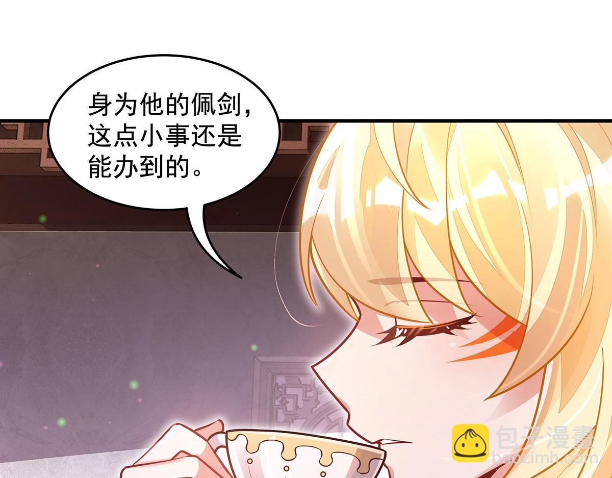 我的女徒弟們都是未來諸天大佬 - 第361話 消除隔閡的辦法(1/3) - 2