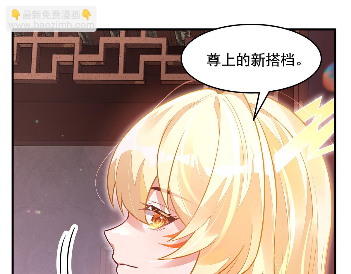 我的女徒弟們都是未來諸天大佬 - 第361話 消除隔閡的辦法(1/3) - 4