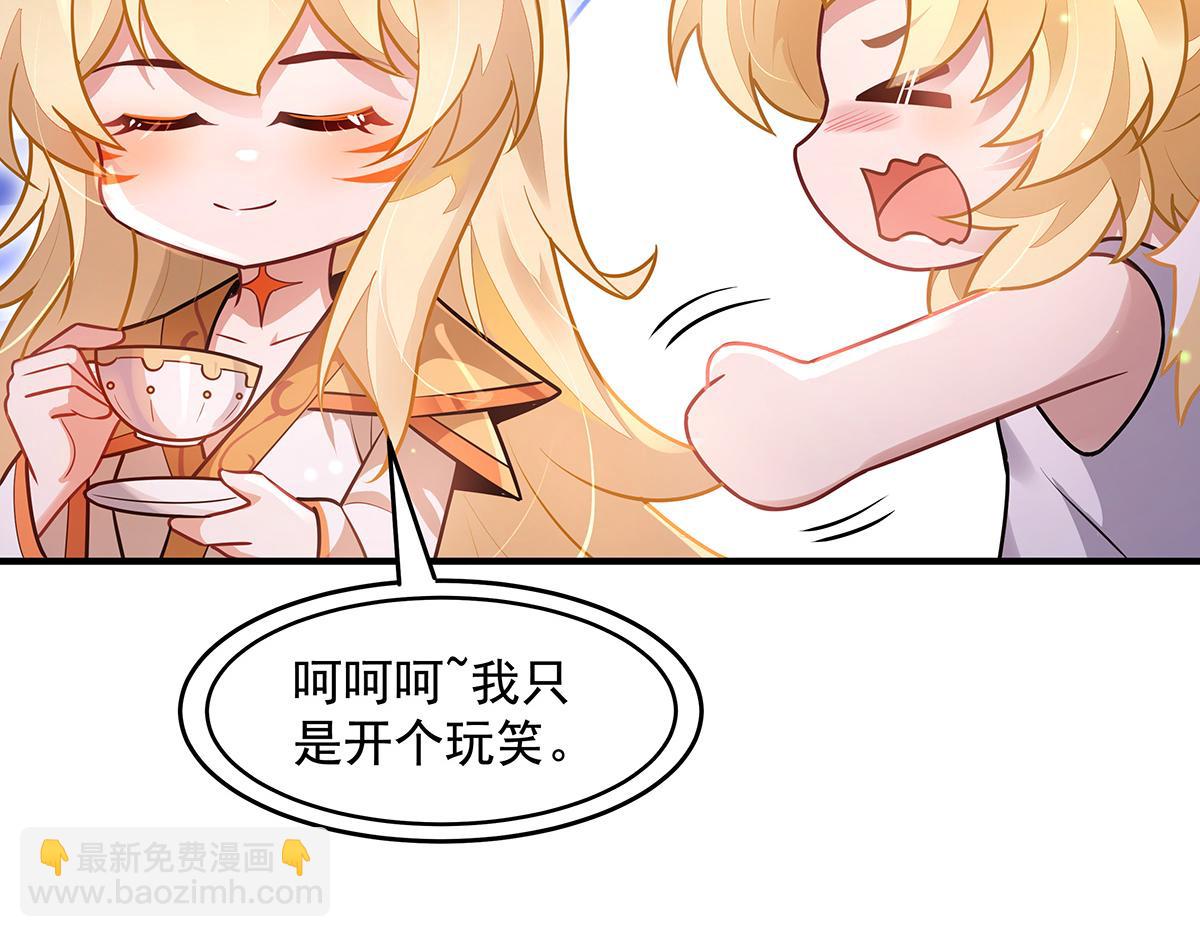 我的女徒弟們都是未來諸天大佬 - 第361話 消除隔閡的辦法(1/3) - 1