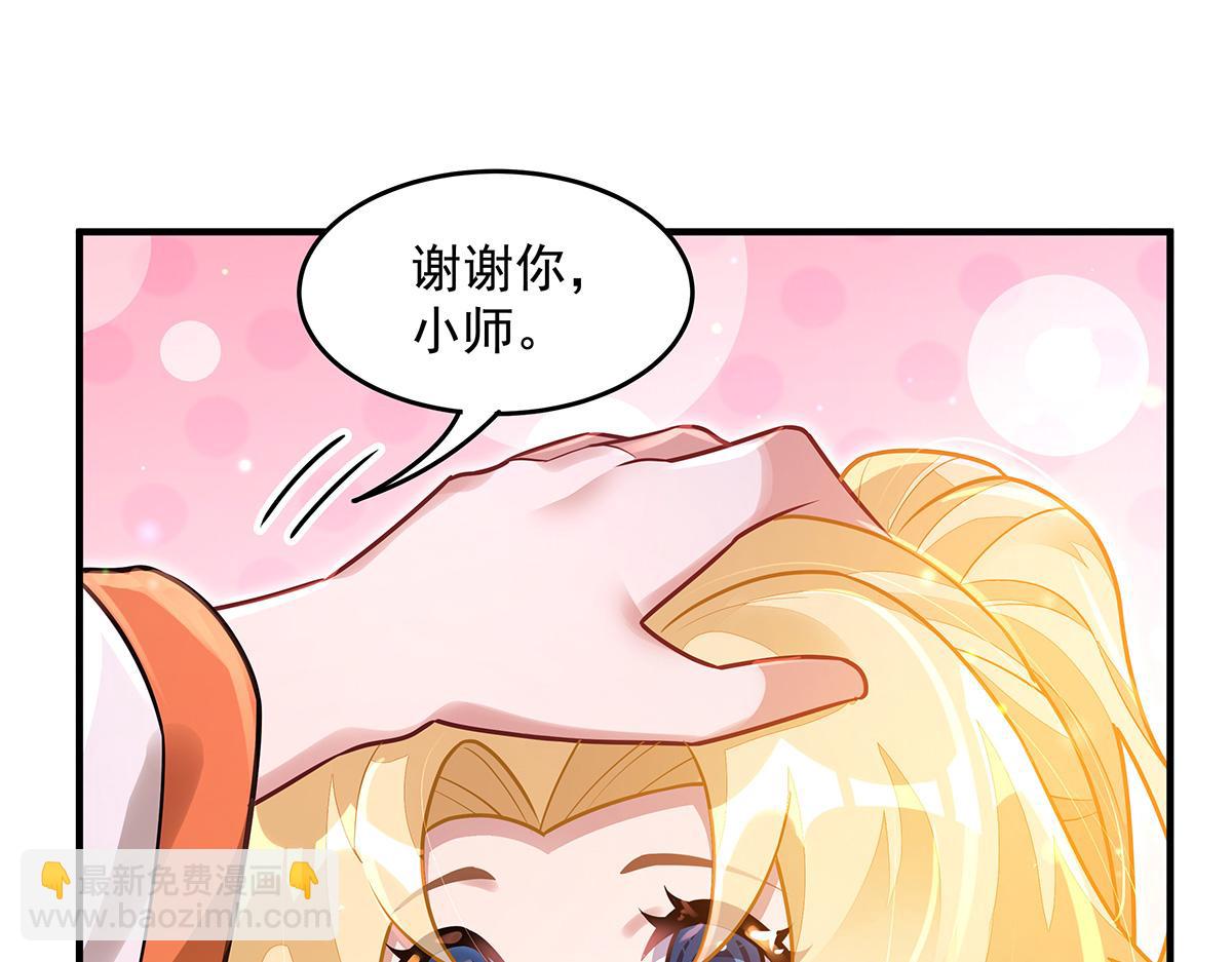 我的女徒弟們都是未來諸天大佬 - 第361話 消除隔閡的辦法(1/3) - 3