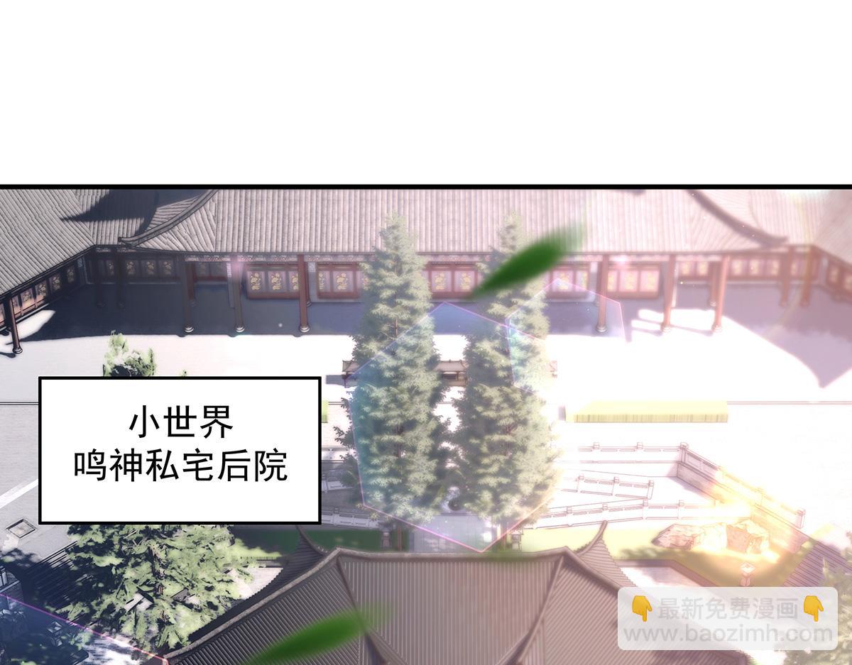 我的女徒弟們都是未來諸天大佬 - 第361話 消除隔閡的辦法(1/3) - 3