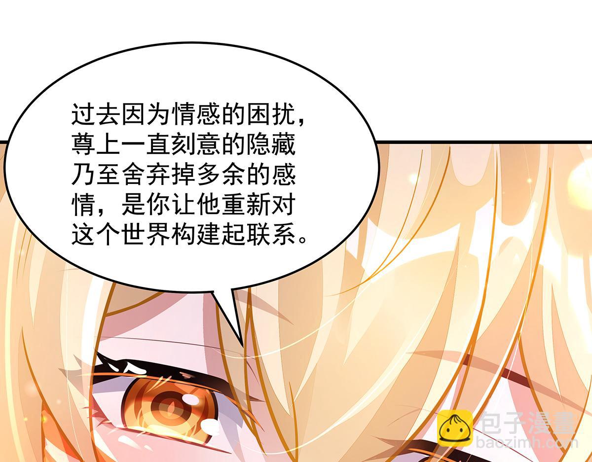 我的女徒弟們都是未來諸天大佬 - 第361話 消除隔閡的辦法(1/3) - 6