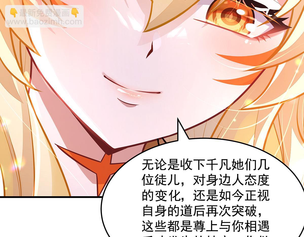 我的女徒弟們都是未來諸天大佬 - 第361話 消除隔閡的辦法(1/3) - 7