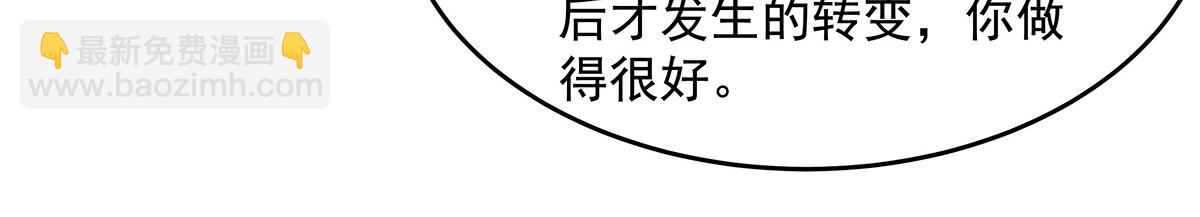 我的女徒弟們都是未來諸天大佬 - 第361話 消除隔閡的辦法(1/3) - 8