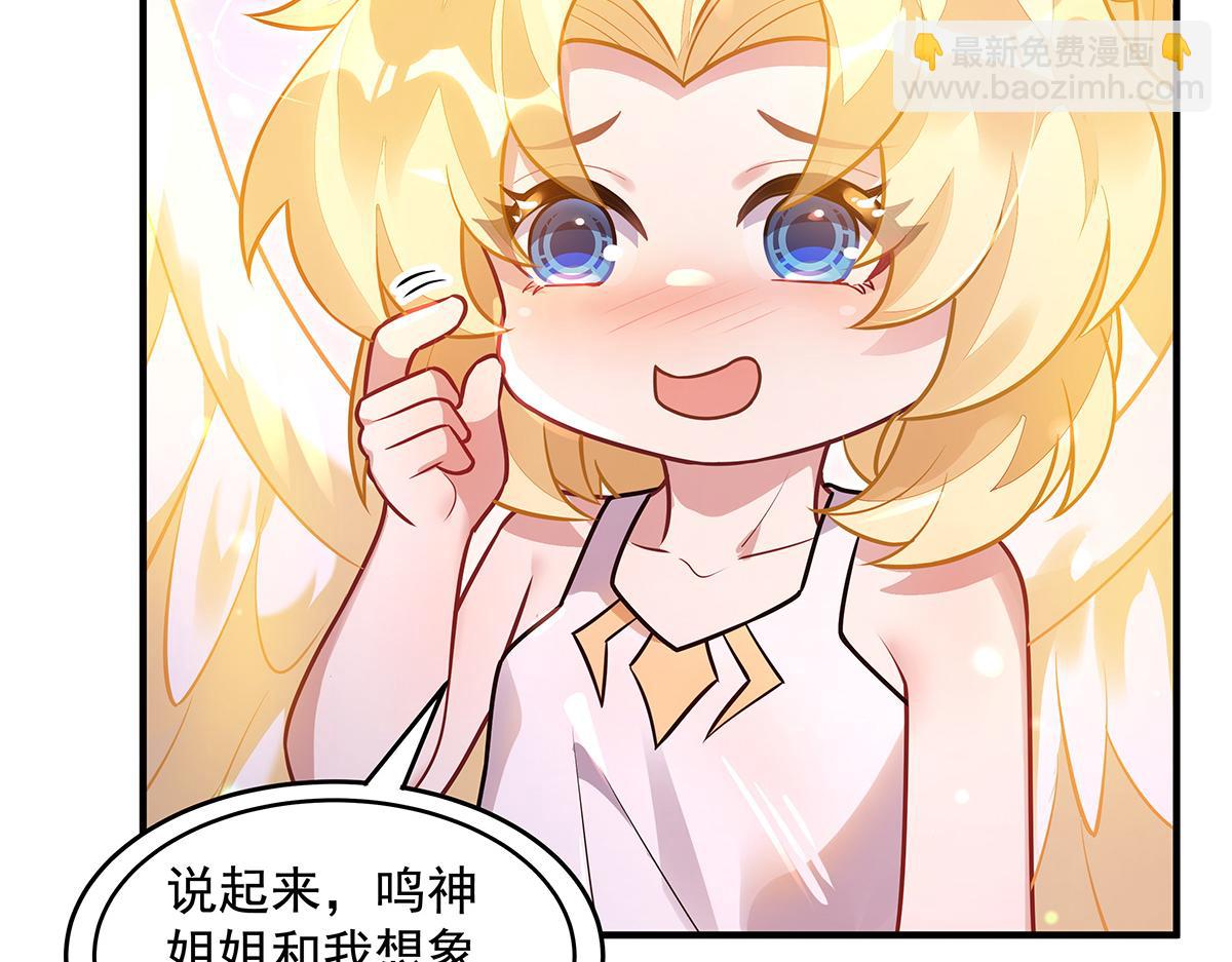 我的女徒弟們都是未來諸天大佬 - 第361話 消除隔閡的辦法(1/3) - 2