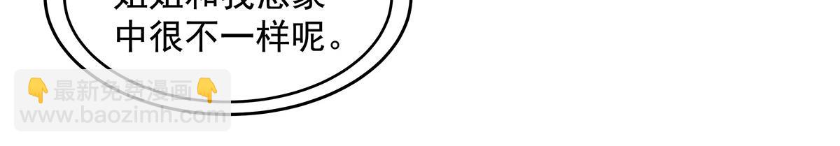 我的女徒弟們都是未來諸天大佬 - 第361話 消除隔閡的辦法(1/3) - 3