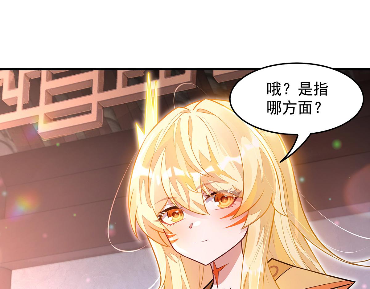 我的女徒弟們都是未來諸天大佬 - 第361話 消除隔閡的辦法(1/3) - 4