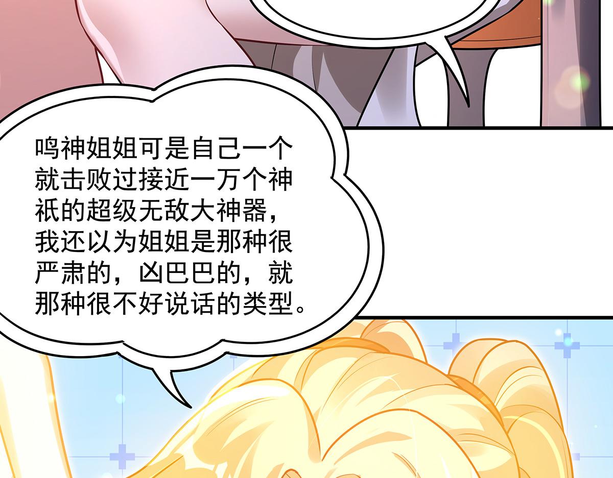 我的女徒弟們都是未來諸天大佬 - 第361話 消除隔閡的辦法(1/3) - 7