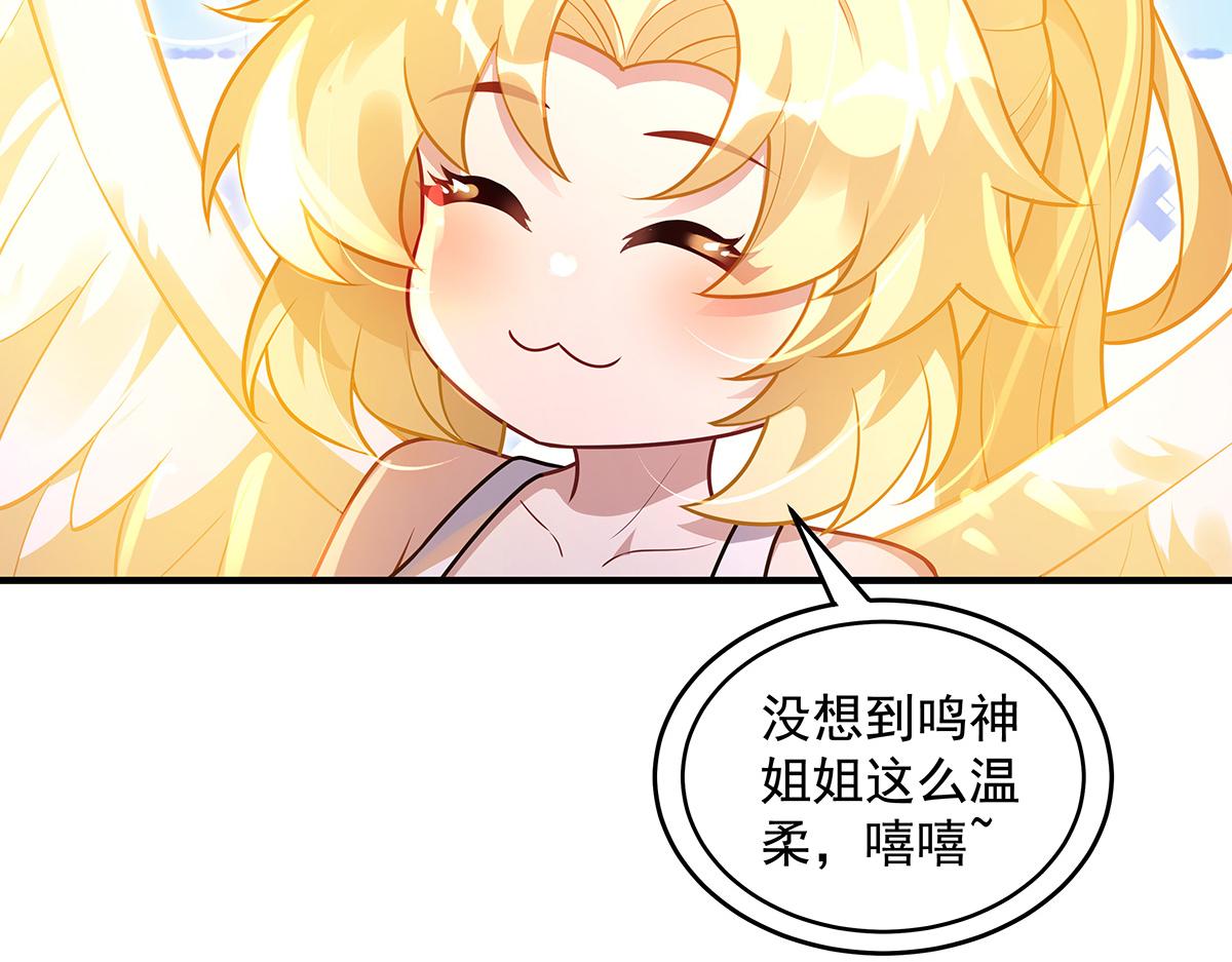 我的女徒弟們都是未來諸天大佬 - 第361話 消除隔閡的辦法(1/3) - 8