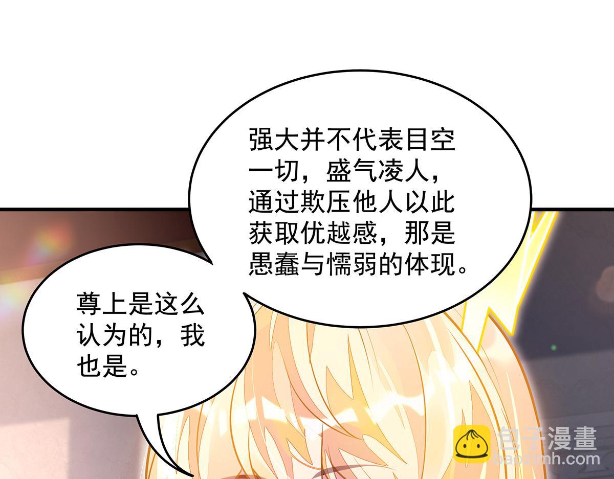 我的女徒弟們都是未來諸天大佬 - 第361話 消除隔閡的辦法(1/3) - 2