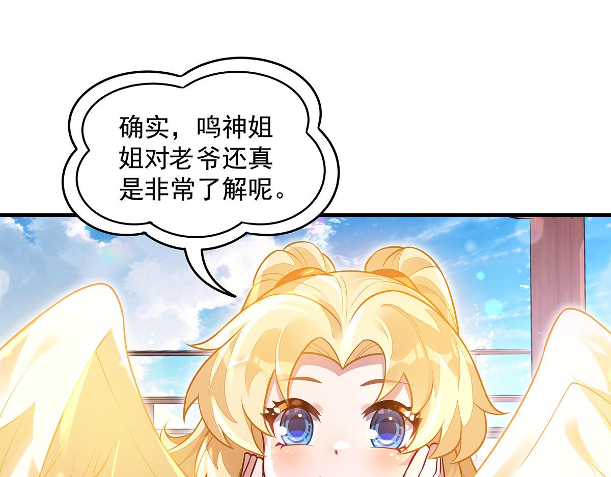 我的女徒弟們都是未來諸天大佬 - 第361話 消除隔閡的辦法(1/3) - 5