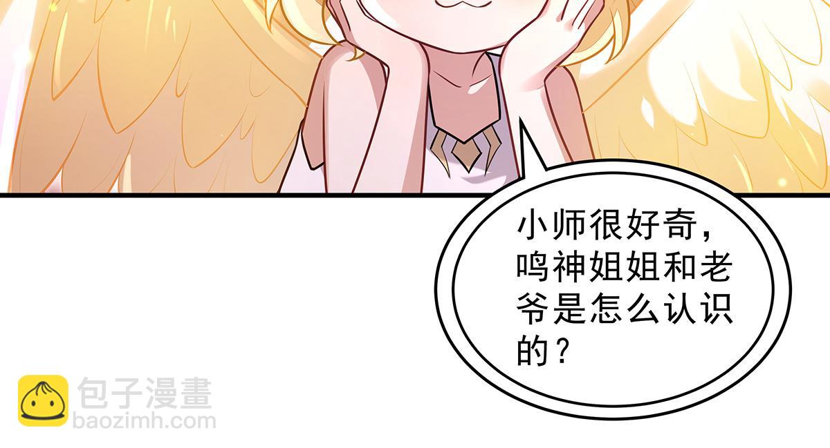 我的女徒弟們都是未來諸天大佬 - 第361話 消除隔閡的辦法(1/3) - 6