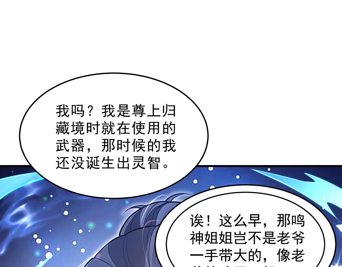 我的女徒弟們都是未來諸天大佬 - 第361話 消除隔閡的辦法(1/3) - 7