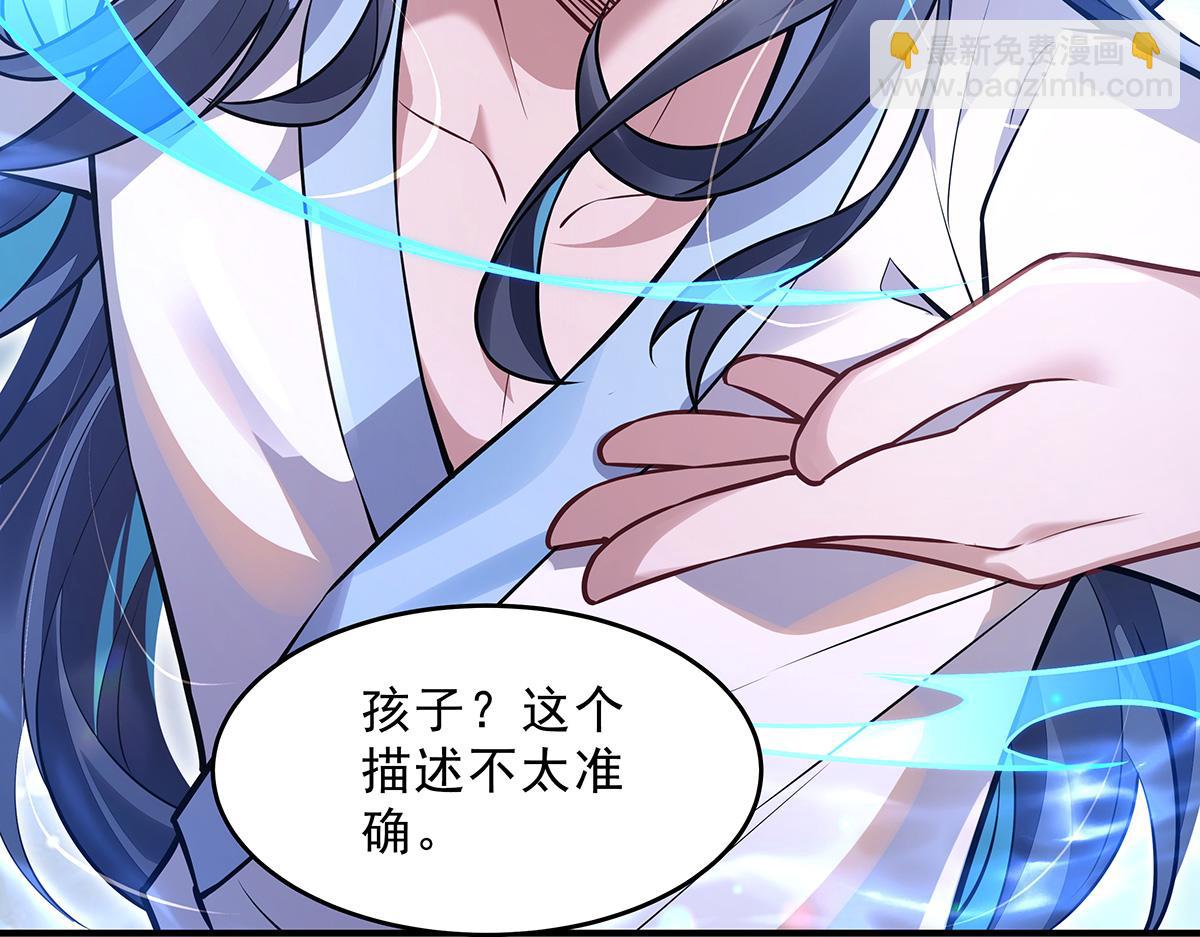 我的女徒弟們都是未來諸天大佬 - 第361話 消除隔閡的辦法(1/3) - 1