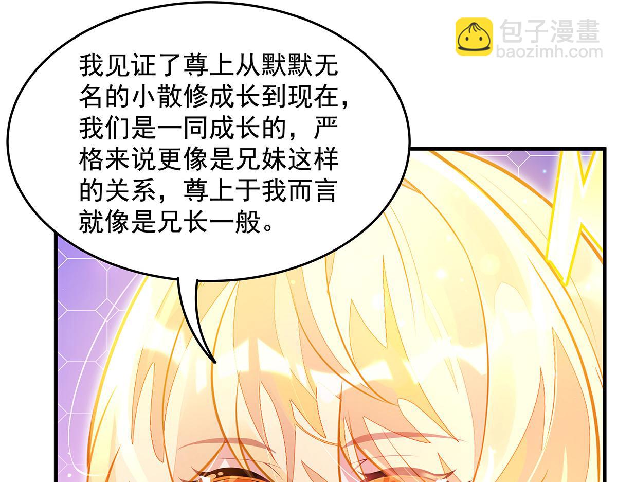 我的女徒弟們都是未來諸天大佬 - 第361話 消除隔閡的辦法(2/3) - 5