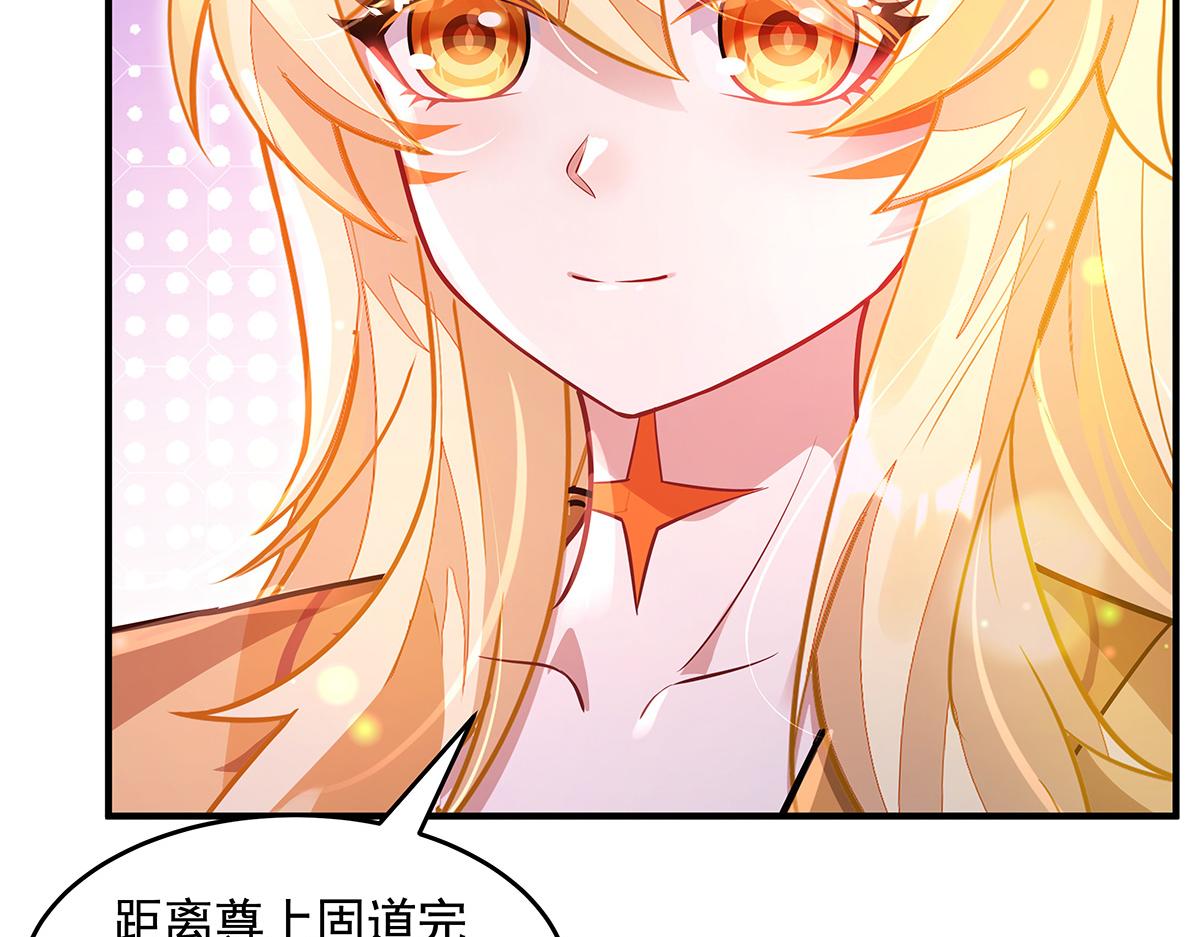 我的女徒弟們都是未來諸天大佬 - 第361話 消除隔閡的辦法(2/3) - 6