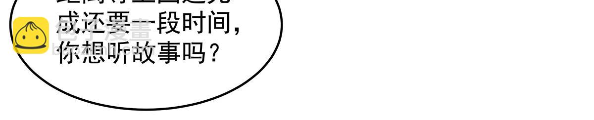 我的女徒弟們都是未來諸天大佬 - 第361話 消除隔閡的辦法(2/3) - 7