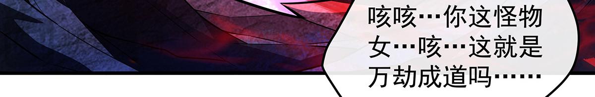 我的女徒弟們都是未來諸天大佬 - 第361話 消除隔閡的辦法(2/3) - 6