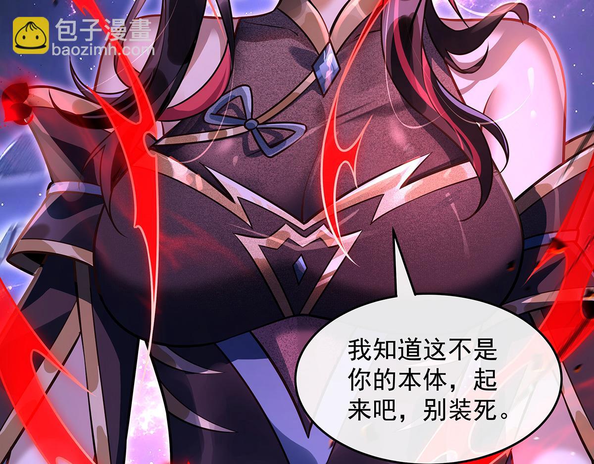 我的女徒弟們都是未來諸天大佬 - 第361話 消除隔閡的辦法(2/3) - 5