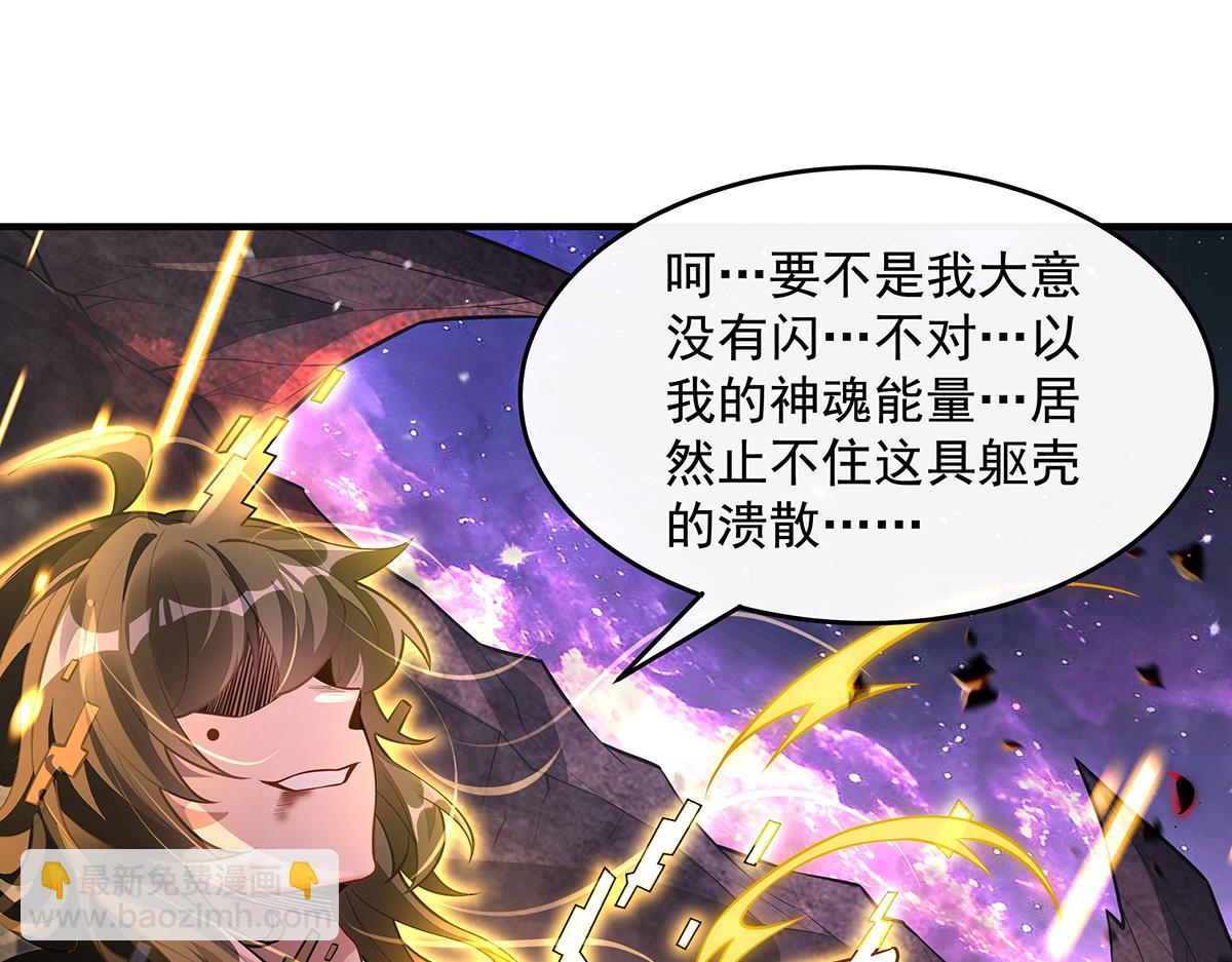 我的女徒弟們都是未來諸天大佬 - 第361話 消除隔閡的辦法(2/3) - 7