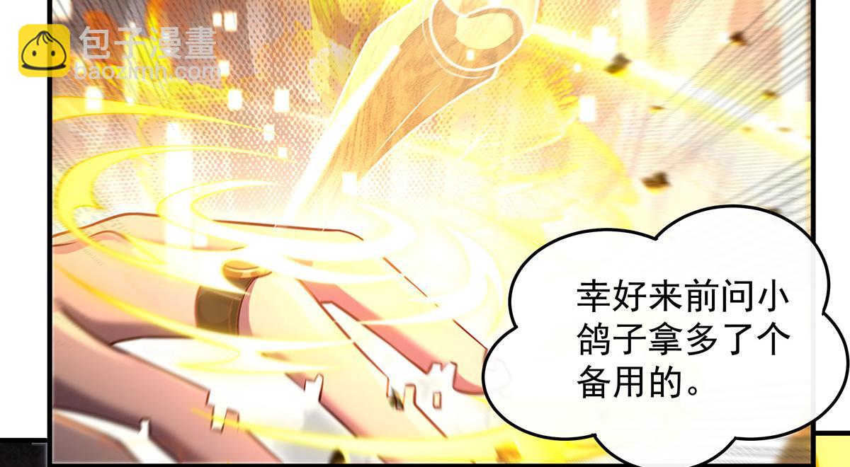 我的女徒弟們都是未來諸天大佬 - 第361話 消除隔閡的辦法(2/3) - 5