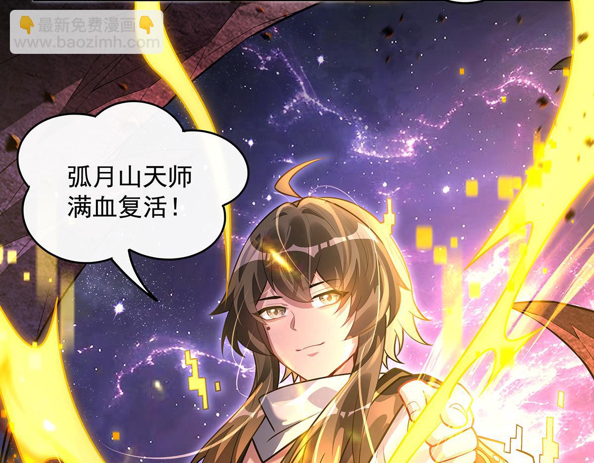 我的女徒弟們都是未來諸天大佬 - 第361話 消除隔閡的辦法(2/3) - 6