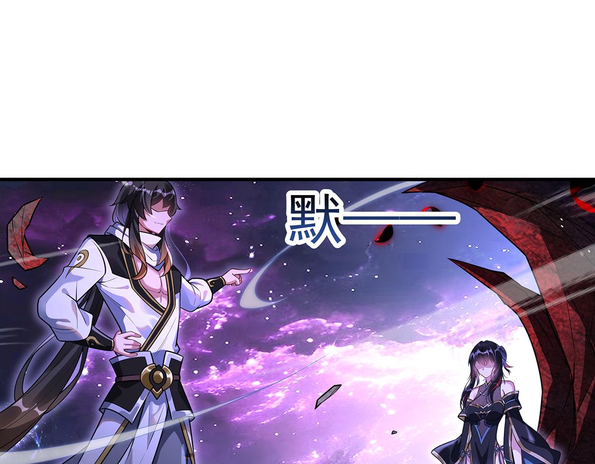 我的女徒弟們都是未來諸天大佬 - 第361話 消除隔閡的辦法(2/3) - 2