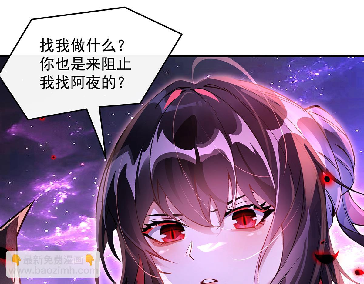 我的女徒弟們都是未來諸天大佬 - 第361話 消除隔閡的辦法(2/3) - 1