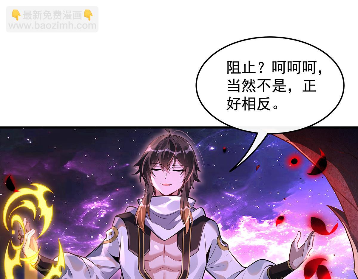 我的女徒弟們都是未來諸天大佬 - 第361話 消除隔閡的辦法(2/3) - 4