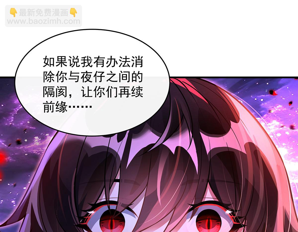 我的女徒弟們都是未來諸天大佬 - 第361話 消除隔閡的辦法(2/3) - 2