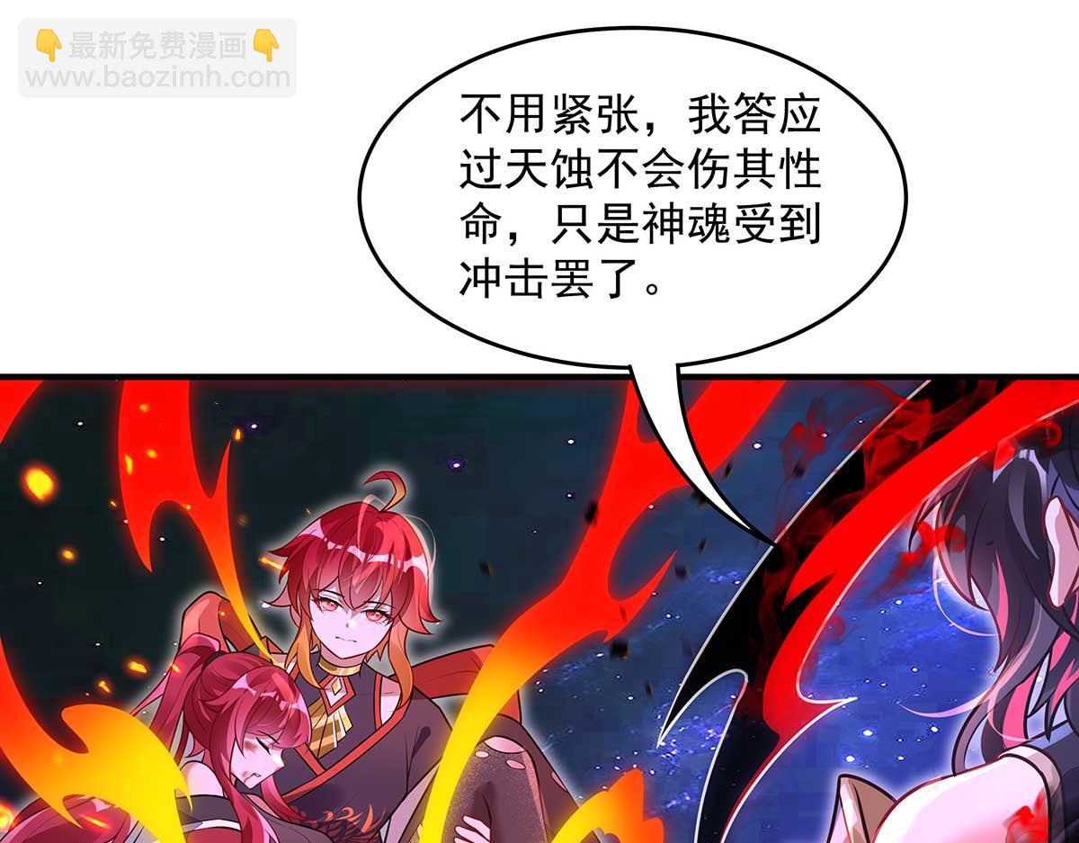 我的女徒弟們都是未來諸天大佬 - 第363話 後宮起火(3/3) - 6