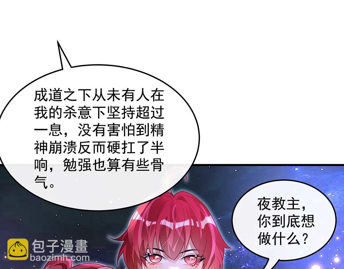 我的女徒弟們都是未來諸天大佬 - 第363話 後宮起火(3/3) - 3