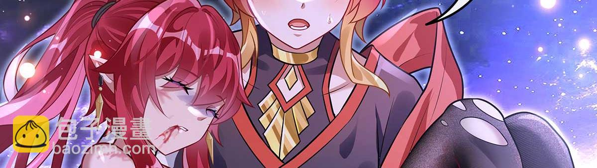 我的女徒弟們都是未來諸天大佬 - 第363話 後宮起火(3/3) - 4