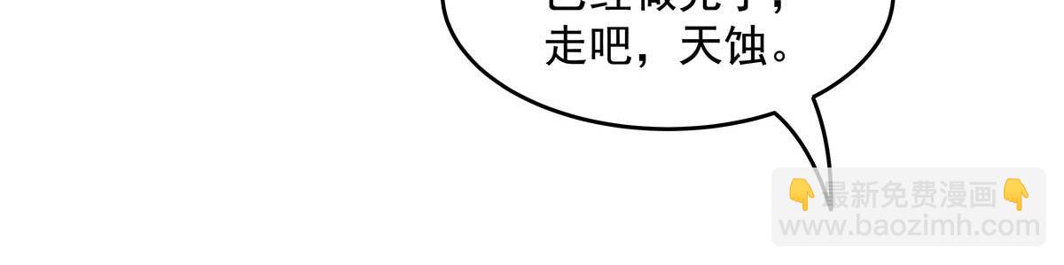 我的女徒弟們都是未來諸天大佬 - 第363話 後宮起火(3/3) - 6