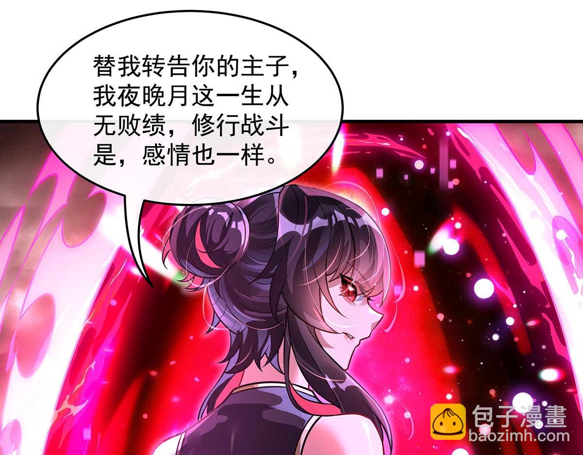 我的女徒弟們都是未來諸天大佬 - 第363話 後宮起火(3/3) - 1