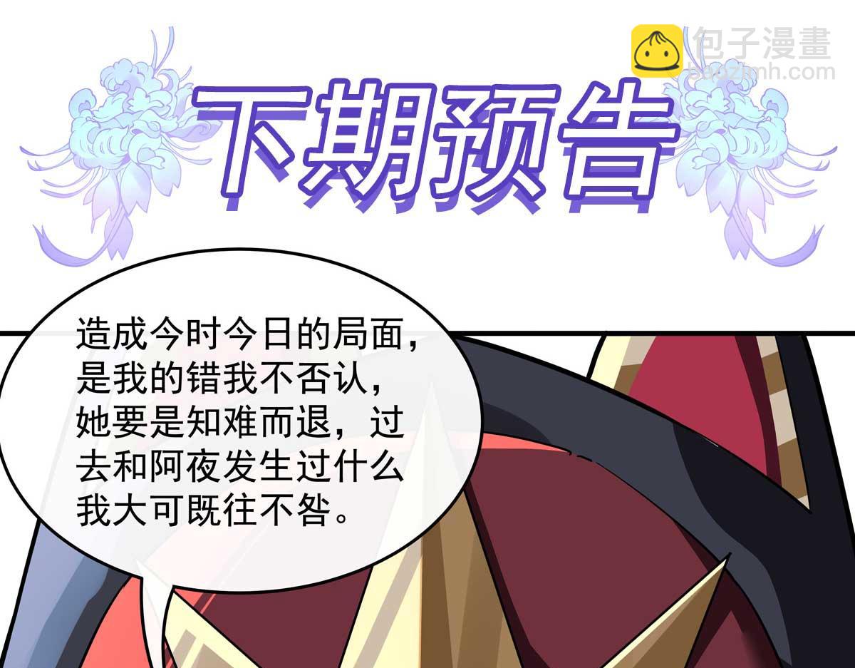 我的女徒弟們都是未來諸天大佬 - 第363話 後宮起火(3/3) - 5