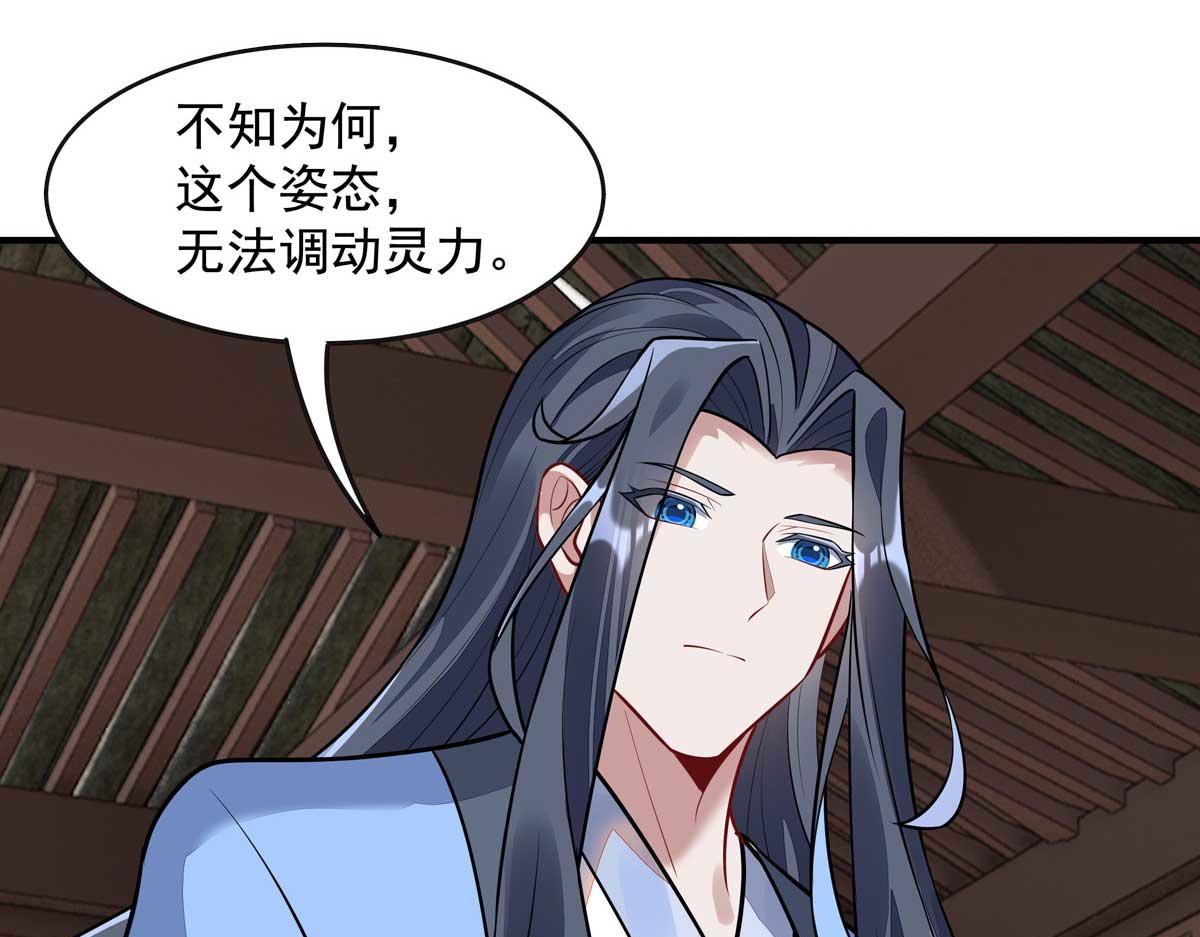 我的女徒弟們都是未來諸天大佬 - 第363話 後宮起火(3/3) - 2