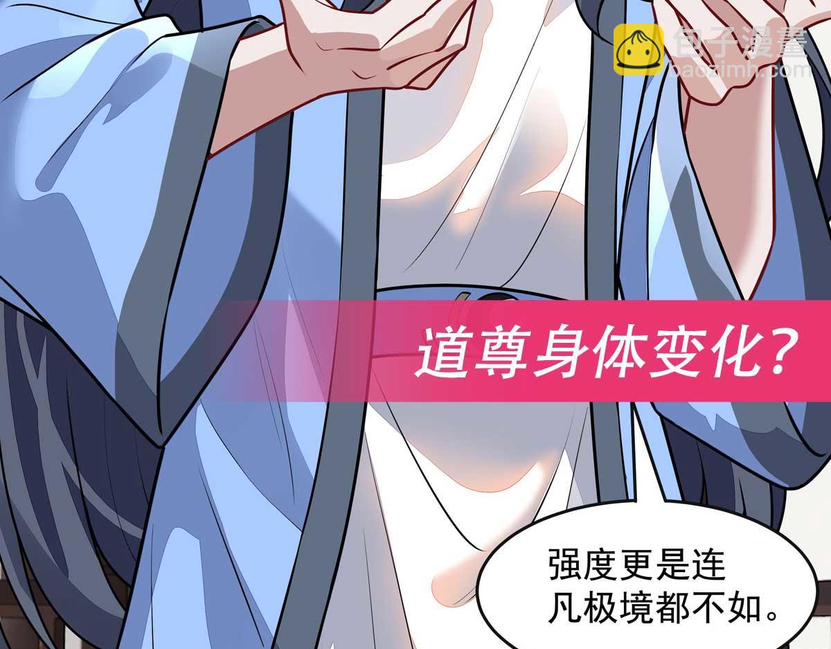 我的女徒弟們都是未來諸天大佬 - 第363話 後宮起火(3/3) - 4