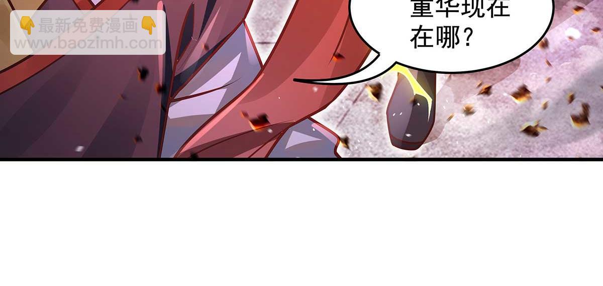 我的女徒弟們都是未來諸天大佬 - 第363話 後宮起火(1/3) - 7