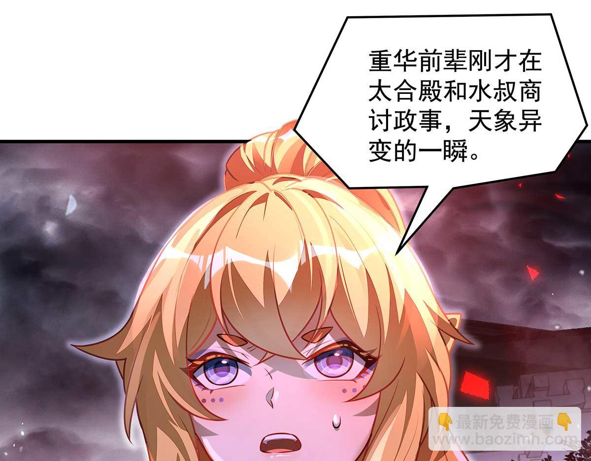 我的女徒弟們都是未來諸天大佬 - 第363話 後宮起火(1/3) - 8