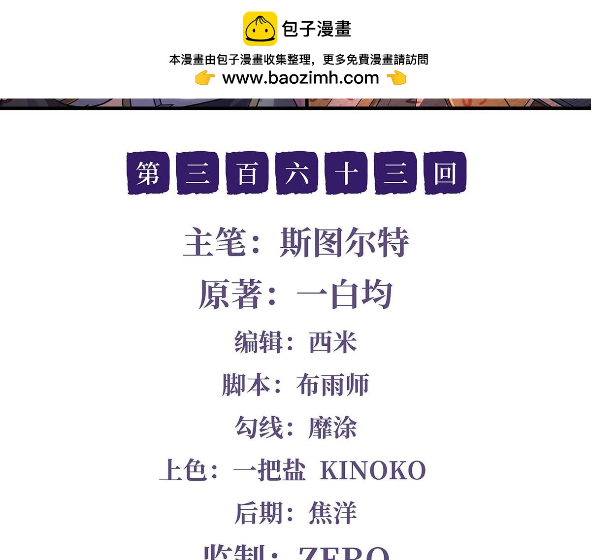 我的女徒弟們都是未來諸天大佬 - 第363話 後宮起火(1/3) - 2