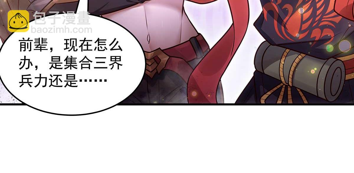 我的女徒弟們都是未來諸天大佬 - 第363話 後宮起火(1/3) - 7