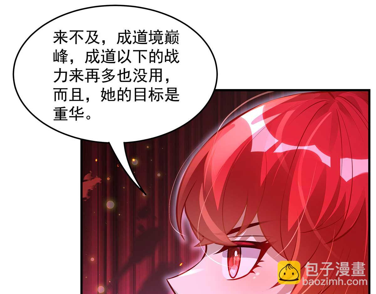 我的女徒弟們都是未來諸天大佬 - 第363話 後宮起火(1/3) - 8